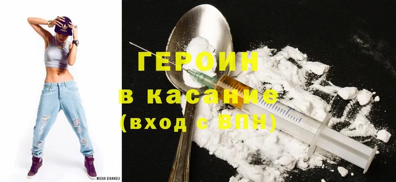 ОМГ ОМГ как зайти  Белоусово  Героин Heroin 