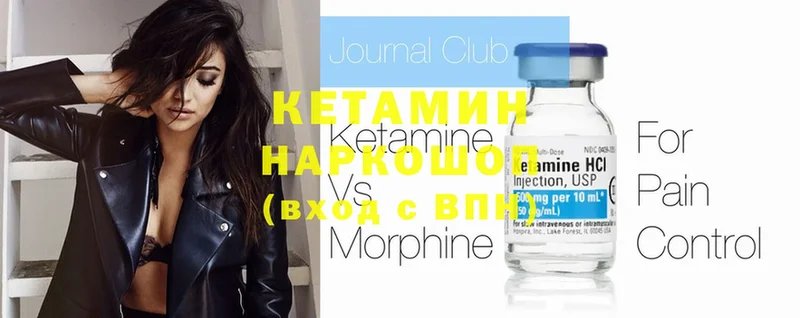 купить   Белоусово  КЕТАМИН ketamine 