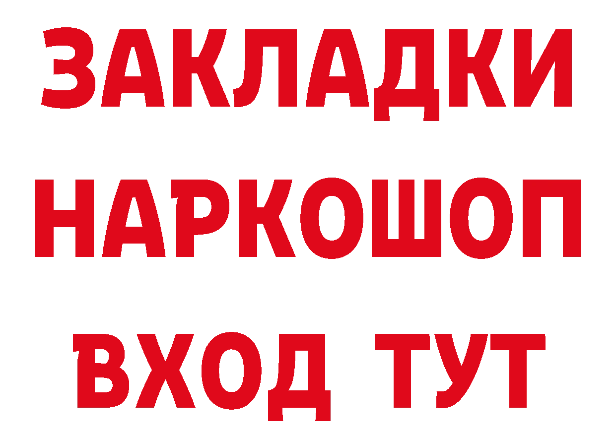 Продажа наркотиков сайты даркнета формула Белоусово